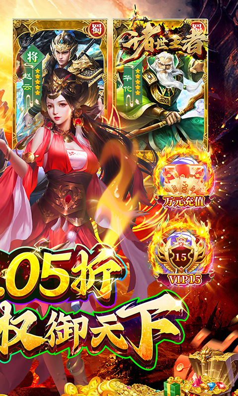 诸世王者游戏截图2