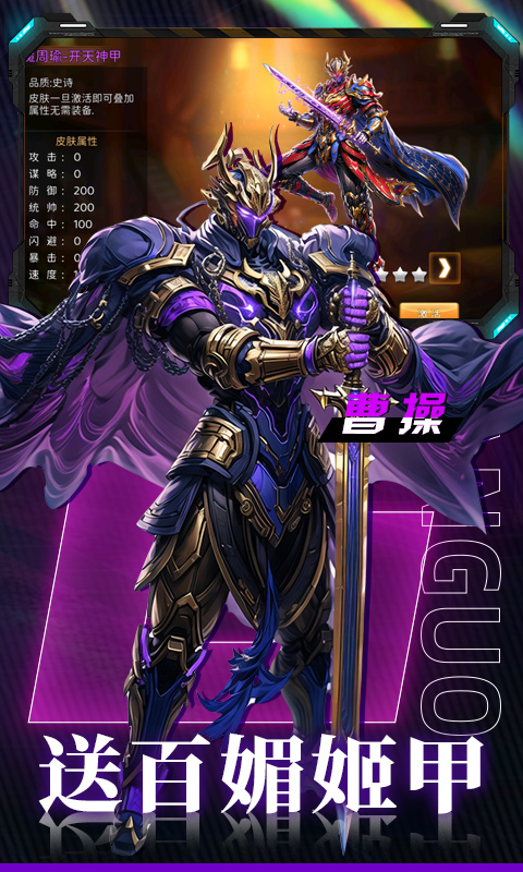 三国大领主游戏截图5