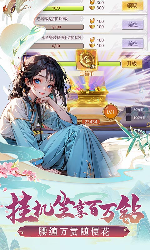 圣戒信条游戏截图5