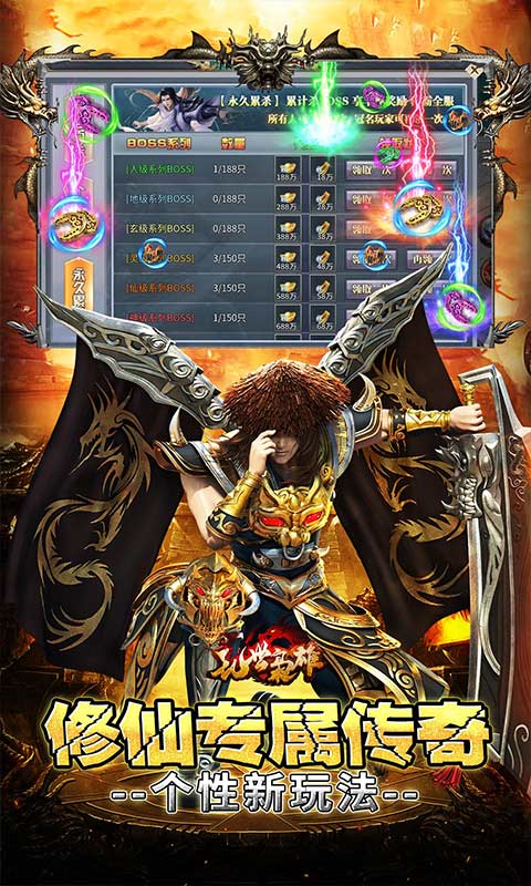 乱世枭雄游戏截图3