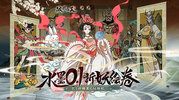 破晓九天(0.1折GM无限刷充)