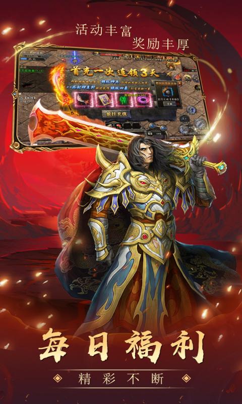 决战玛法游戏截图3