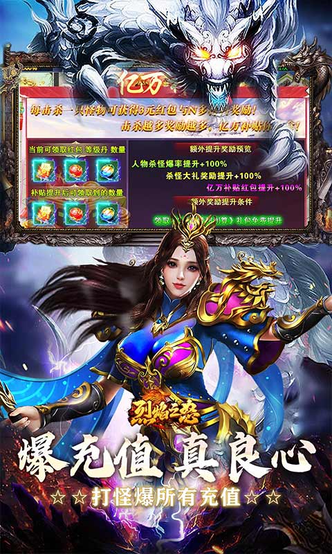 烈焰之怒游戏截图5