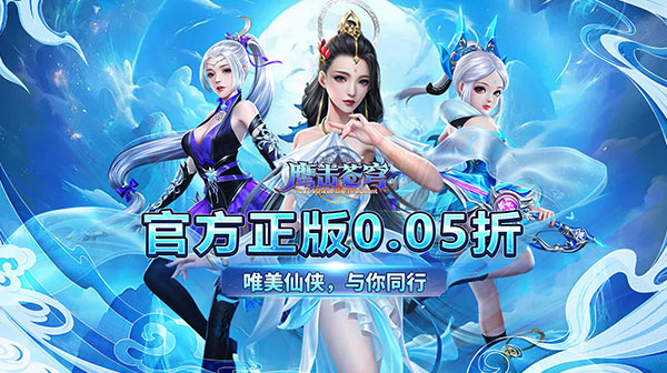 鹰击苍穹(0.05折武动至尊)手游介绍