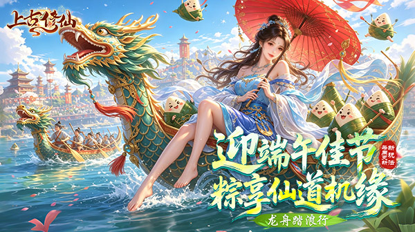 上古修仙(0.1折封神归来)
