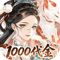 元素穿梭(1折福利版送1000)