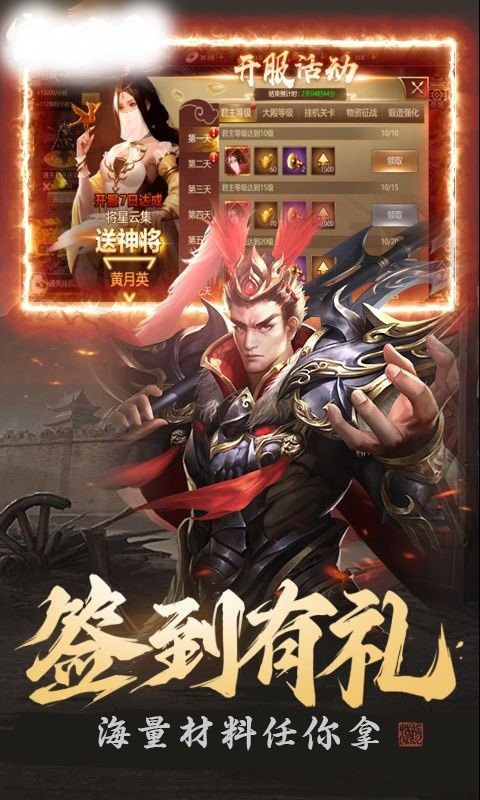 卧龙三国游戏截图4