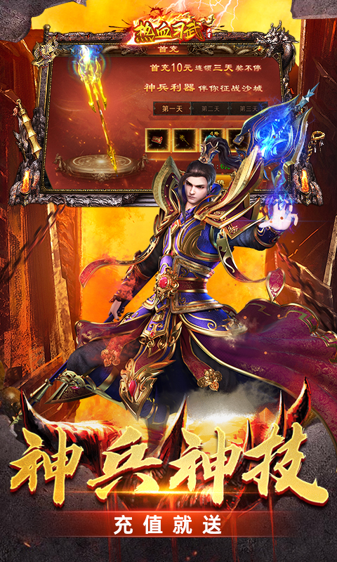 热血习武游戏截图2