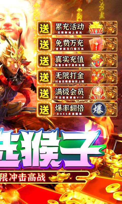 天天爱仙侠(无限打金直充)