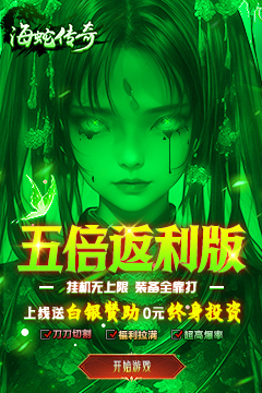 妖兽专属沉默版传奇