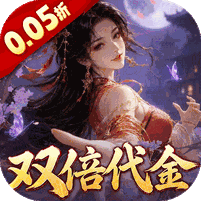城防三国志(0.05折双倍代金战天下)