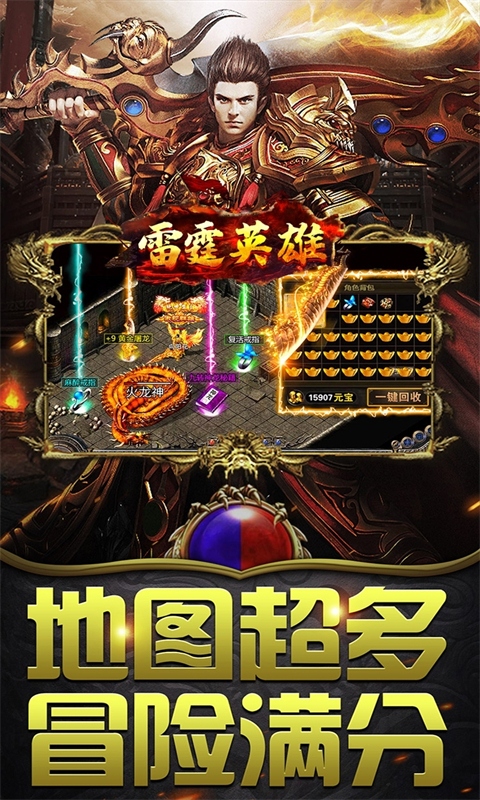 雷霆英雄游戏截图5