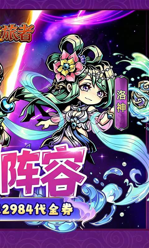 幻境旅者(0.1折免单送代金)