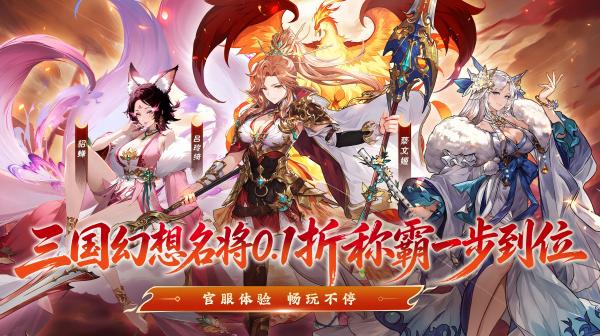 微微三国手游下载_微微三国0.1折免费版_微微三国官方正版下载