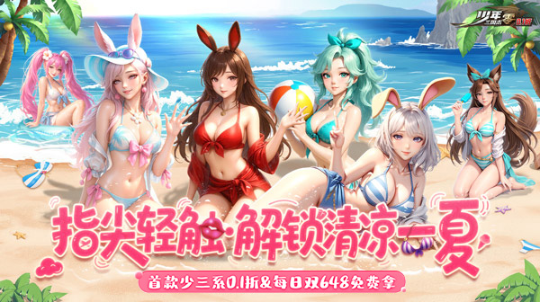 少年三国志：零  满星神将，代金内购，VIP，金色宝物，军师自选，海量资源-游趣公益手游-游趣单机游戏-手机游戏-公益手游站-凸凸虾游戏-纸片游戏