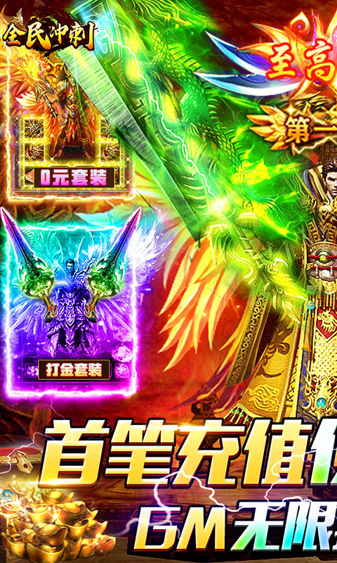 全民冲刺游戏截图1