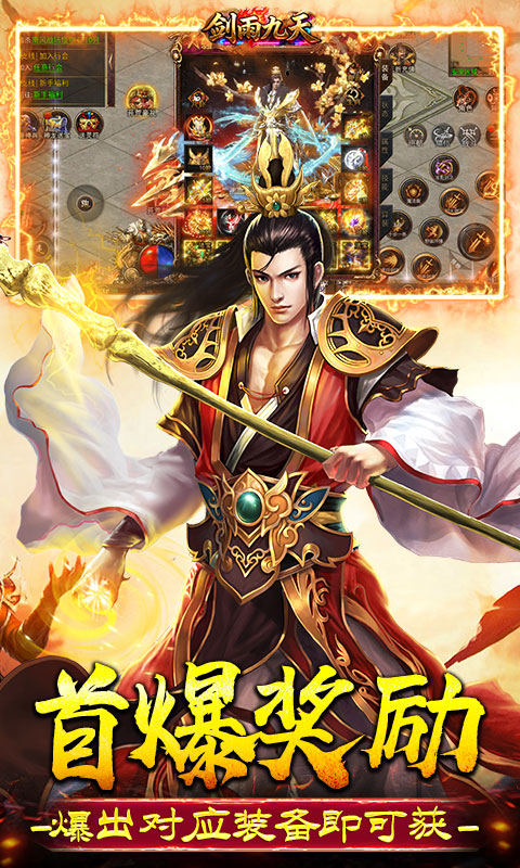 剑雨九天(176封神多职业)