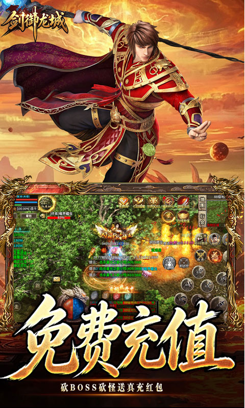 游戏截图