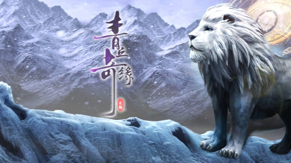 青丘奇缘(0.1折无限仙玉)