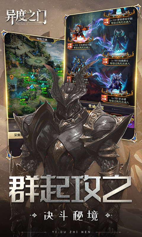 异度之门游戏截图2