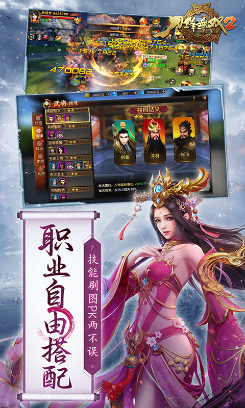 刀锋无双2游戏截图5