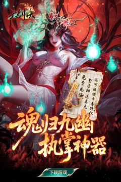 天剑诀(0.1折百万真充鬼修)