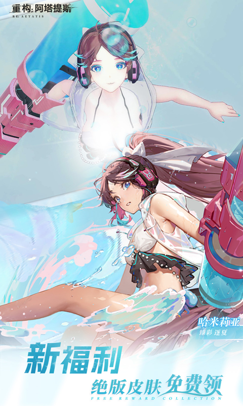 重构：阿塔提斯游戏截图3