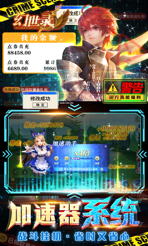 幻世录(GM破解器)