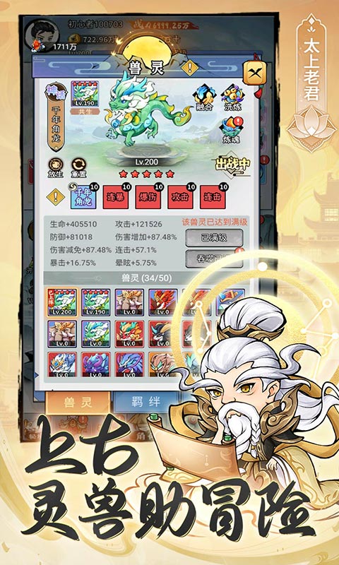 忆游十三道游戏截图4