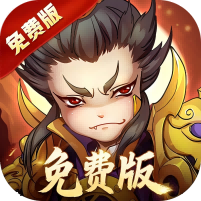 全民主公H5(0.1免费版)