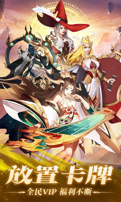 魔灵纪元游戏截图1