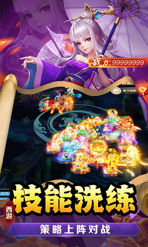 武道将魂游戏截图2