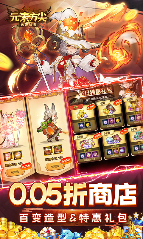 元素方尖游戏截图3