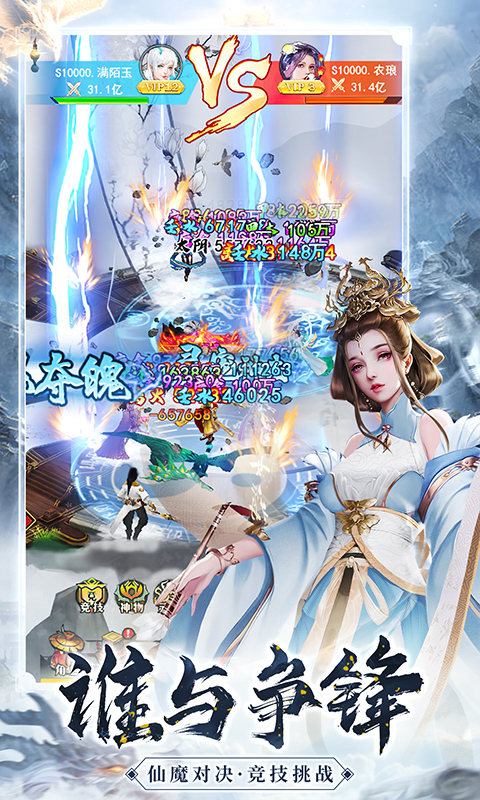 巨龙猎手游戏截图4