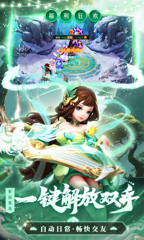 西游女儿国游戏截图5