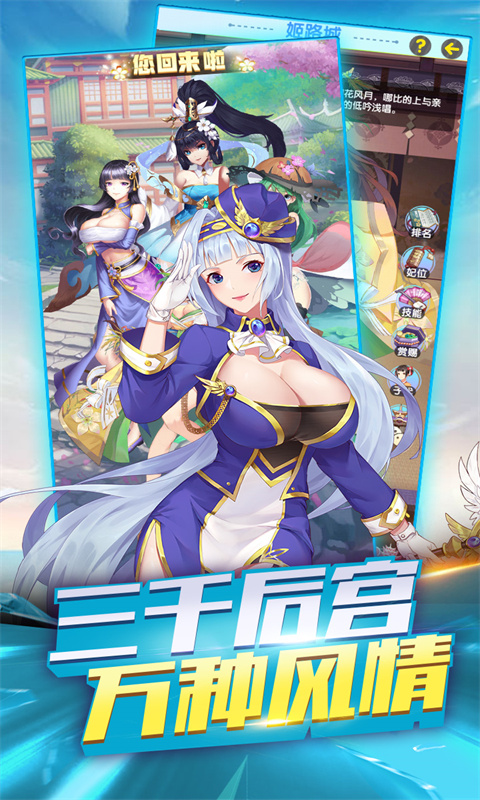 逍遥三国游戏截图4