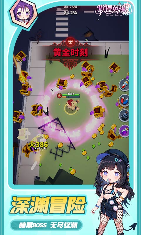 联盟英雄游戏截图4