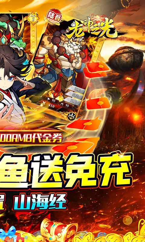 龙神之光游戏截图2