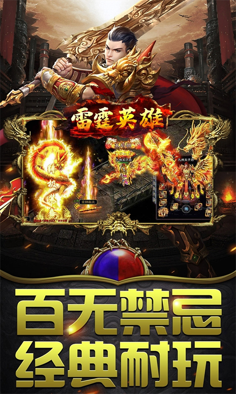 雷霆英雄游戏截图3