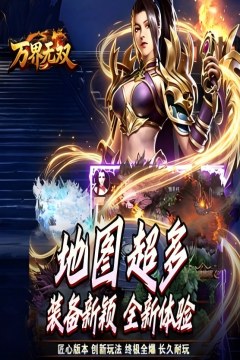 九州名将专属高爆