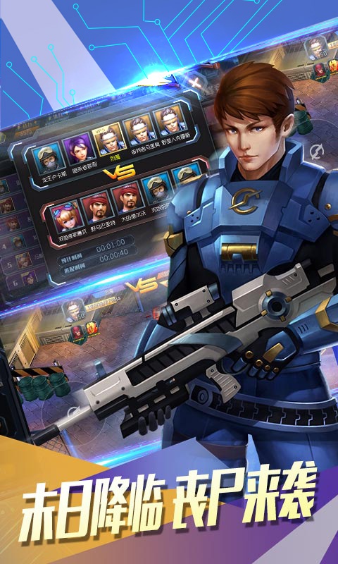 王者英雄之枪战传奇游戏截图1