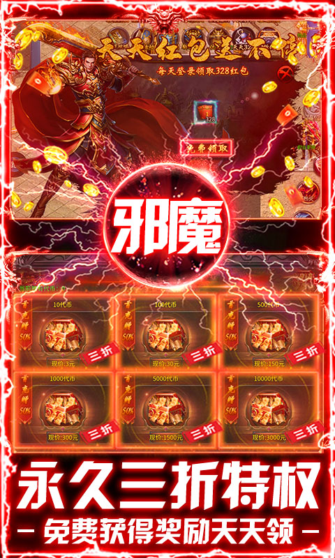 武林盛典 宣传图 5