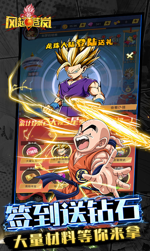 风起苍岚游戏截图5