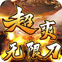 神器高爆爽爽爽