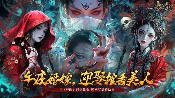 一念剑歌(0.1折爽玩海量代金)