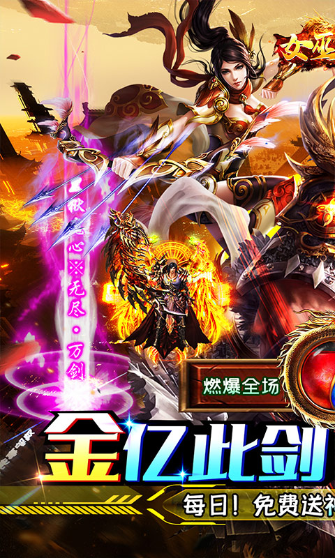 女巫之刃游戏截图1