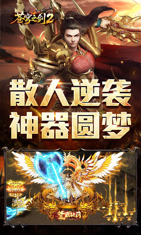 圆梦神器散人逆袭