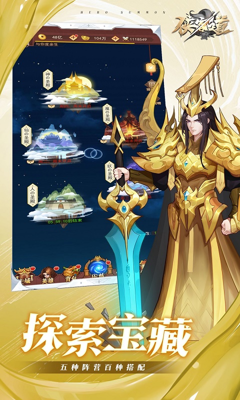 侠客道游戏截图5