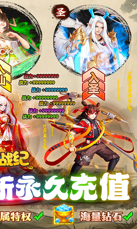 仙宫战纪游戏截图2