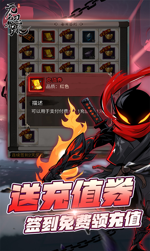 无名忍者跳游戏截图3